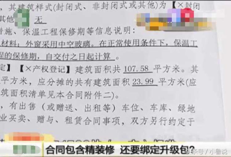 买房被强制买车位「女子买房被要求交12万和36万车位款开发商不刷卡就出去」