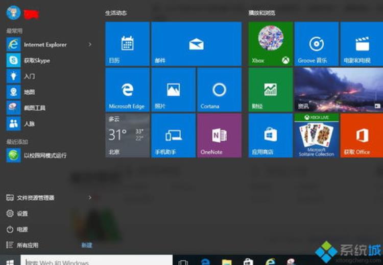 win10精美聚焦锁屏壁纸下载大全「Win10精美聚焦锁屏壁纸下载大全」