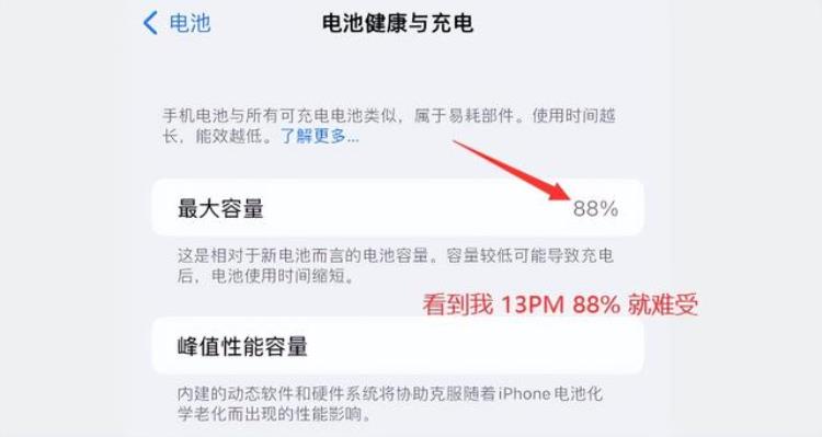 iPhone电池容量上涨「难受3月起iPhone系列电池全部涨价」