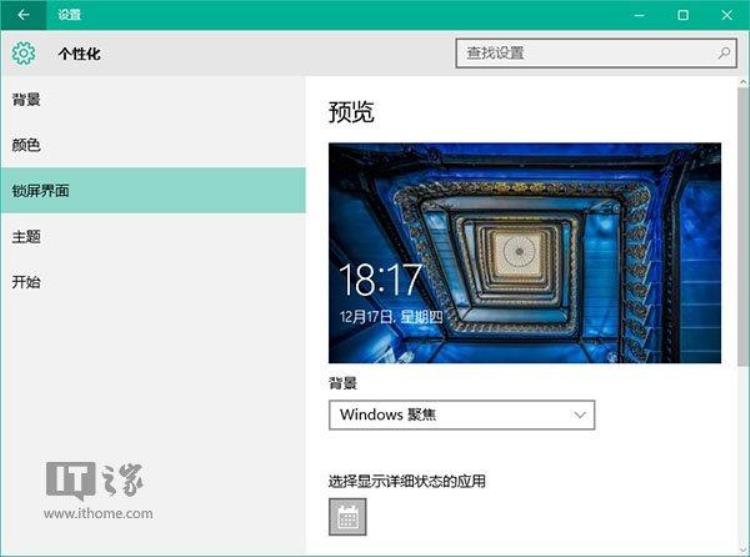 win10精美聚焦锁屏壁纸下载大全「Win10精美聚焦锁屏壁纸下载大全」