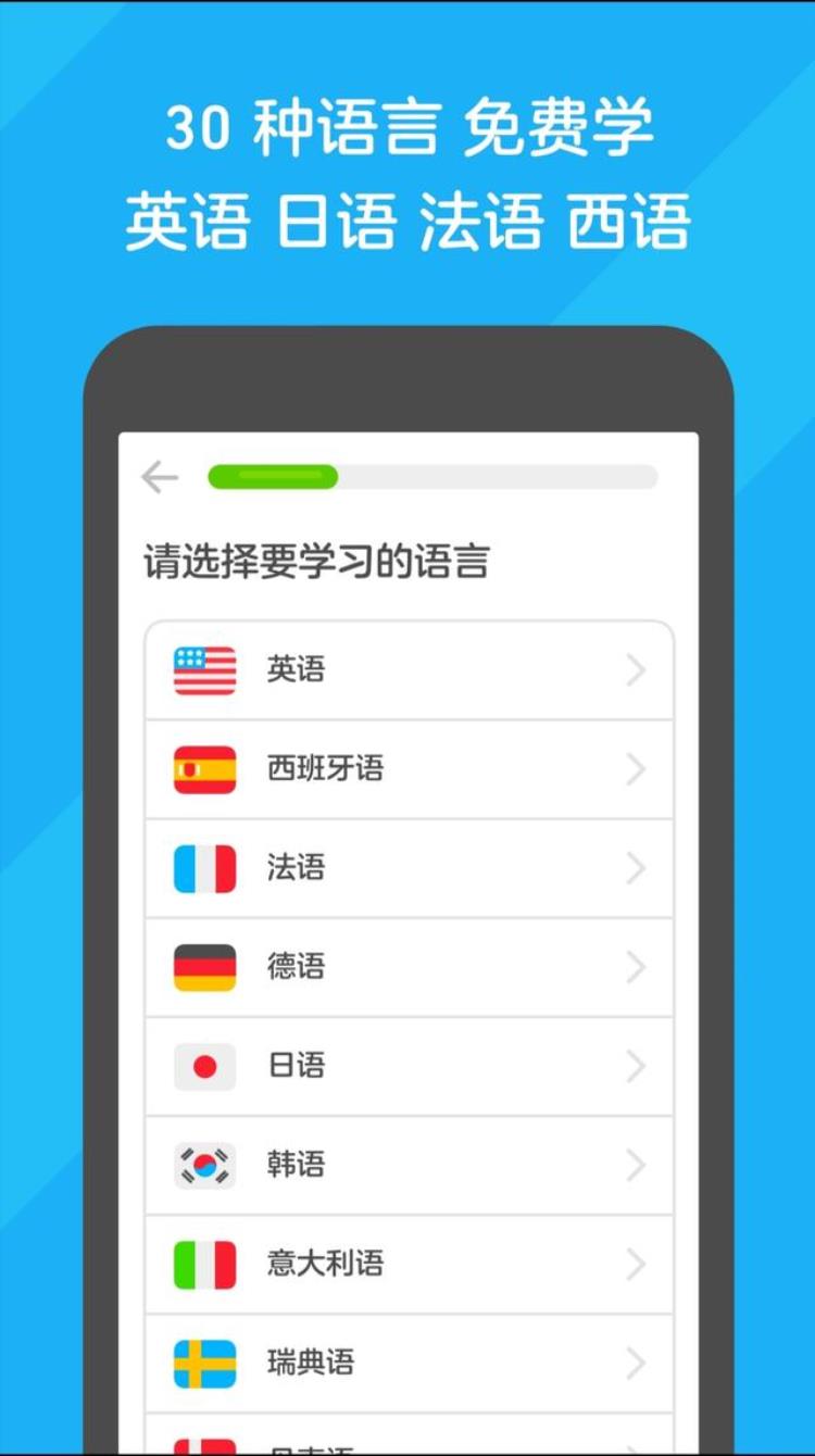 软件名字叫多邻国「推荐一款需要学习类APP名字就叫多邻国duolingo」