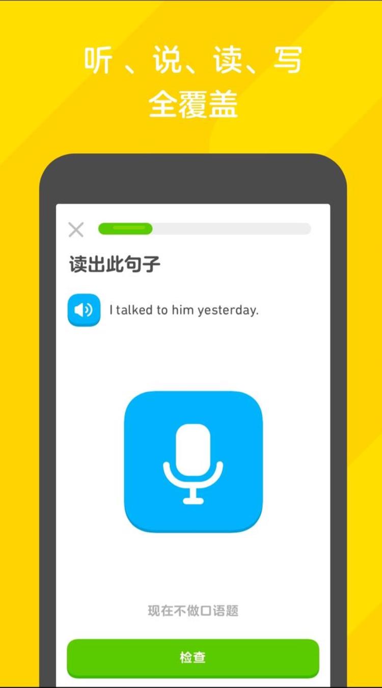 软件名字叫多邻国「推荐一款需要学习类APP名字就叫多邻国duolingo」