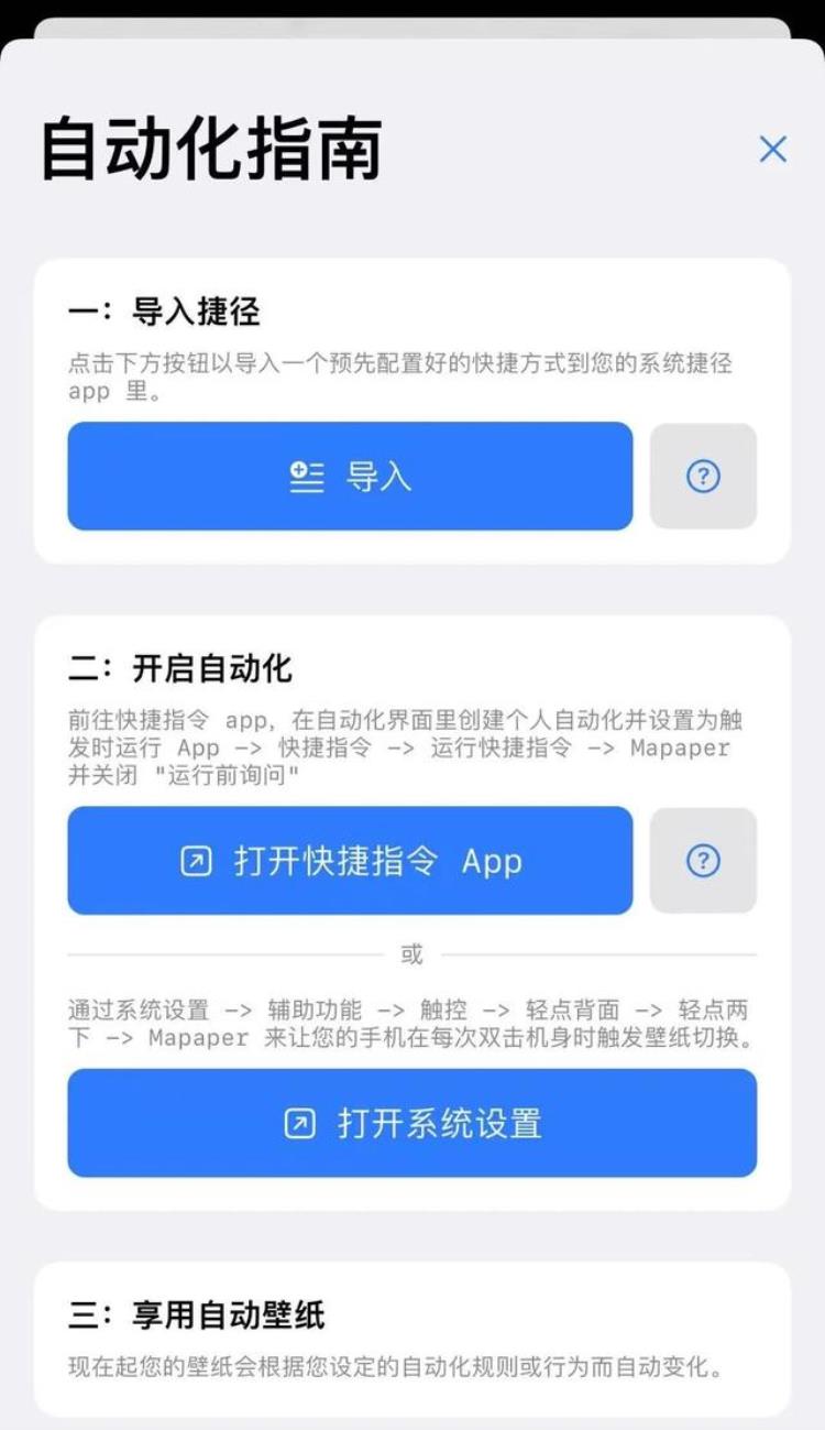 小技巧iphone真的不能像安卓手机那样自动换壁纸吗「小技巧iPhone真的不能像安卓手机那样自动换壁纸吗」