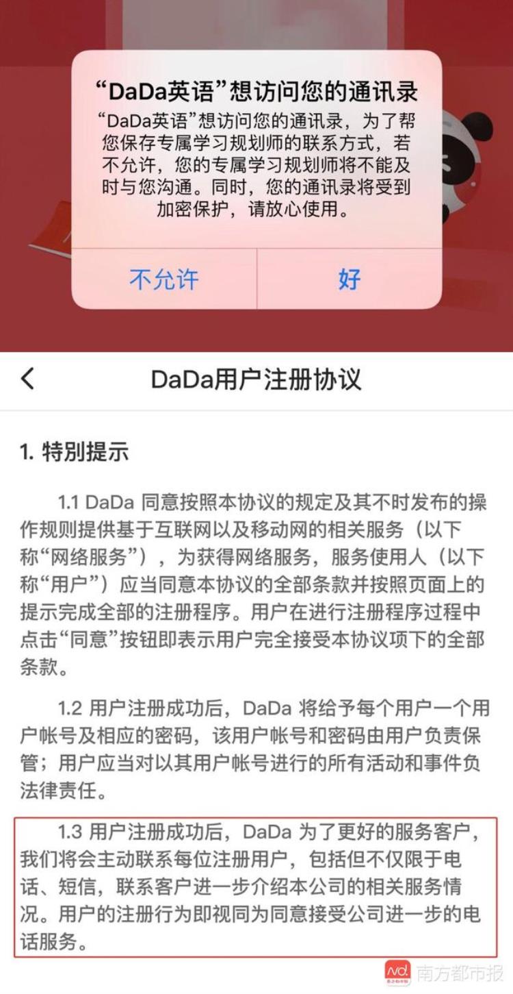 在线教育app有哪些「30款在线教育App测评仅1家公示教师资质个别惊现软色情」