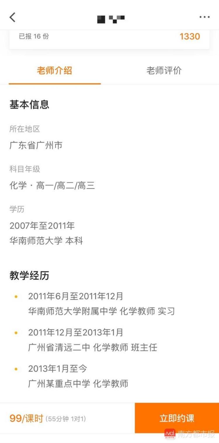 在线教育app有哪些「30款在线教育App测评仅1家公示教师资质个别惊现软色情」