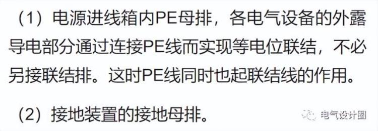 什么是建筑物等电位联结「何谓等电位联结建筑物电气装置为什么要做等电位联结涨知识了」