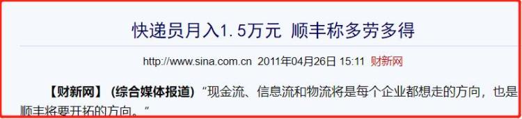 顺丰快递公司的黑暗「顺丰快递背后的神秘大佬」