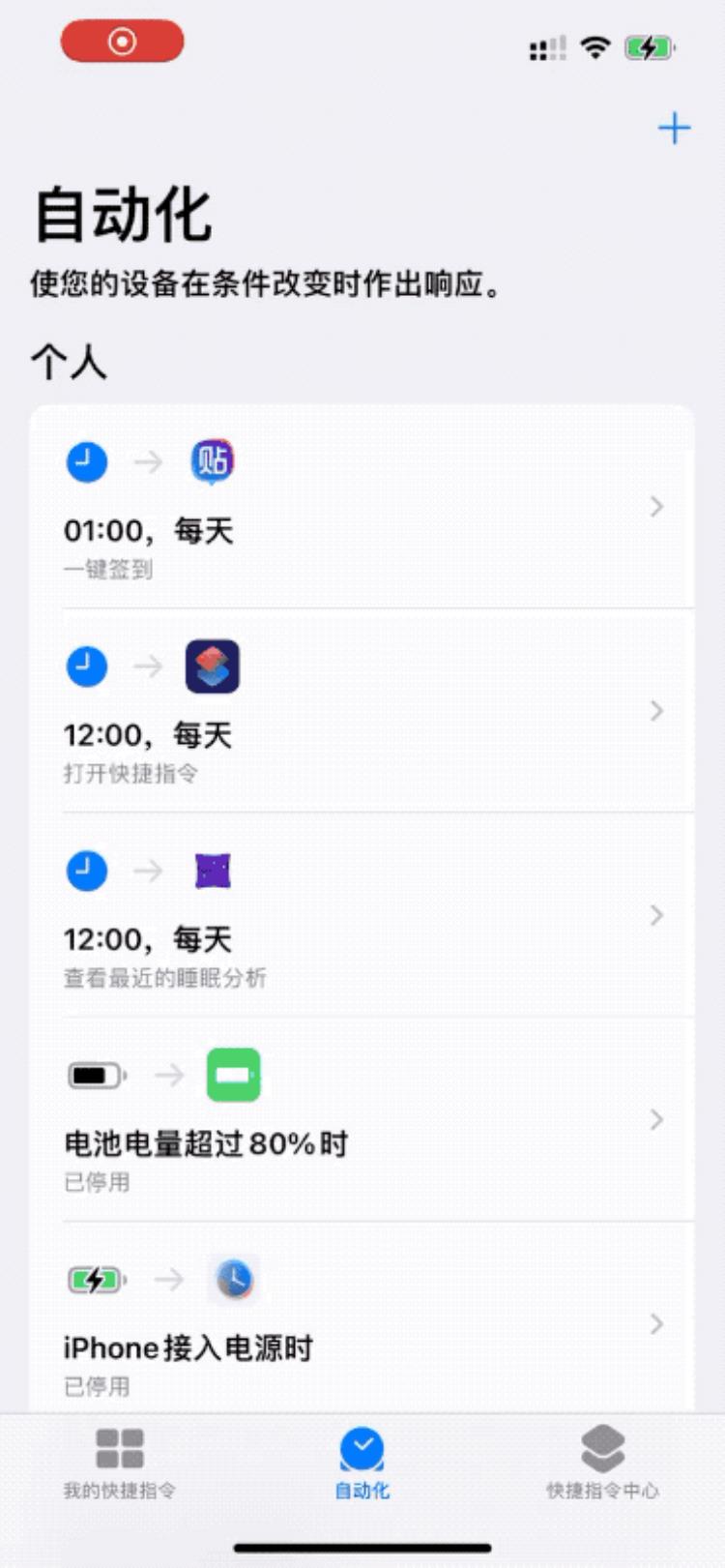 小技巧iphone真的不能像安卓手机那样自动换壁纸吗「小技巧iPhone真的不能像安卓手机那样自动换壁纸吗」