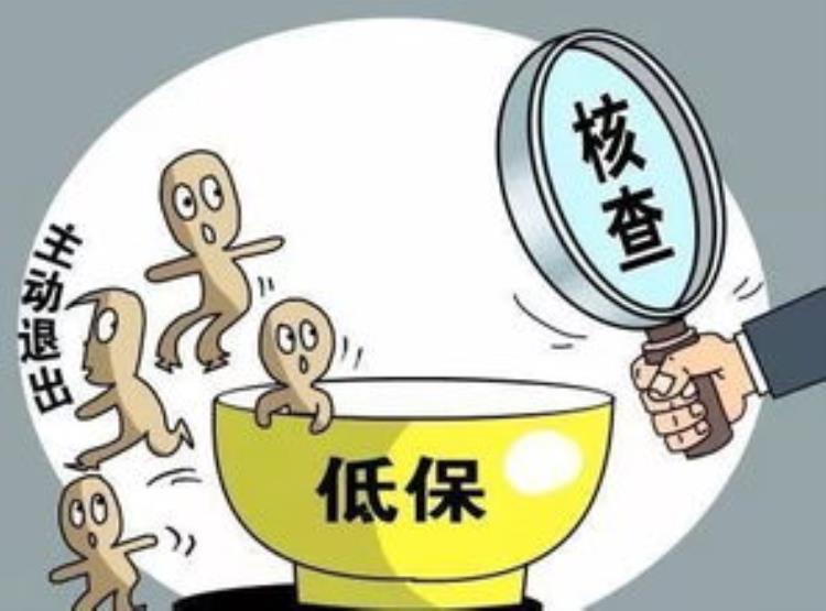 低保证为何还没有发下来「低保证为何还没有发下来」