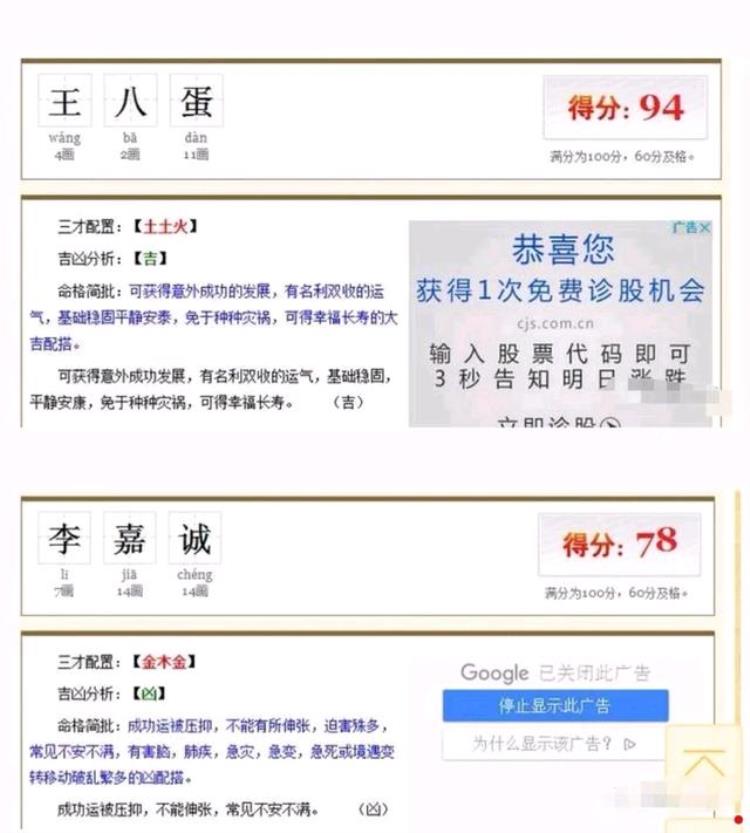 网上测名字算命准吗「算命网站上姓名测试打分到底准不准90％人都走进了误区」