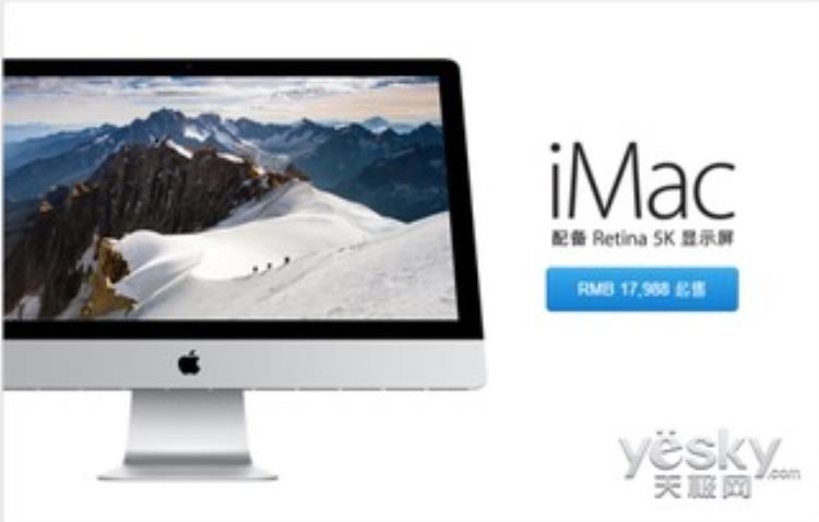 imac 5k屏「苹果发布低配版5K屏幕iMac并升级RMBP15」