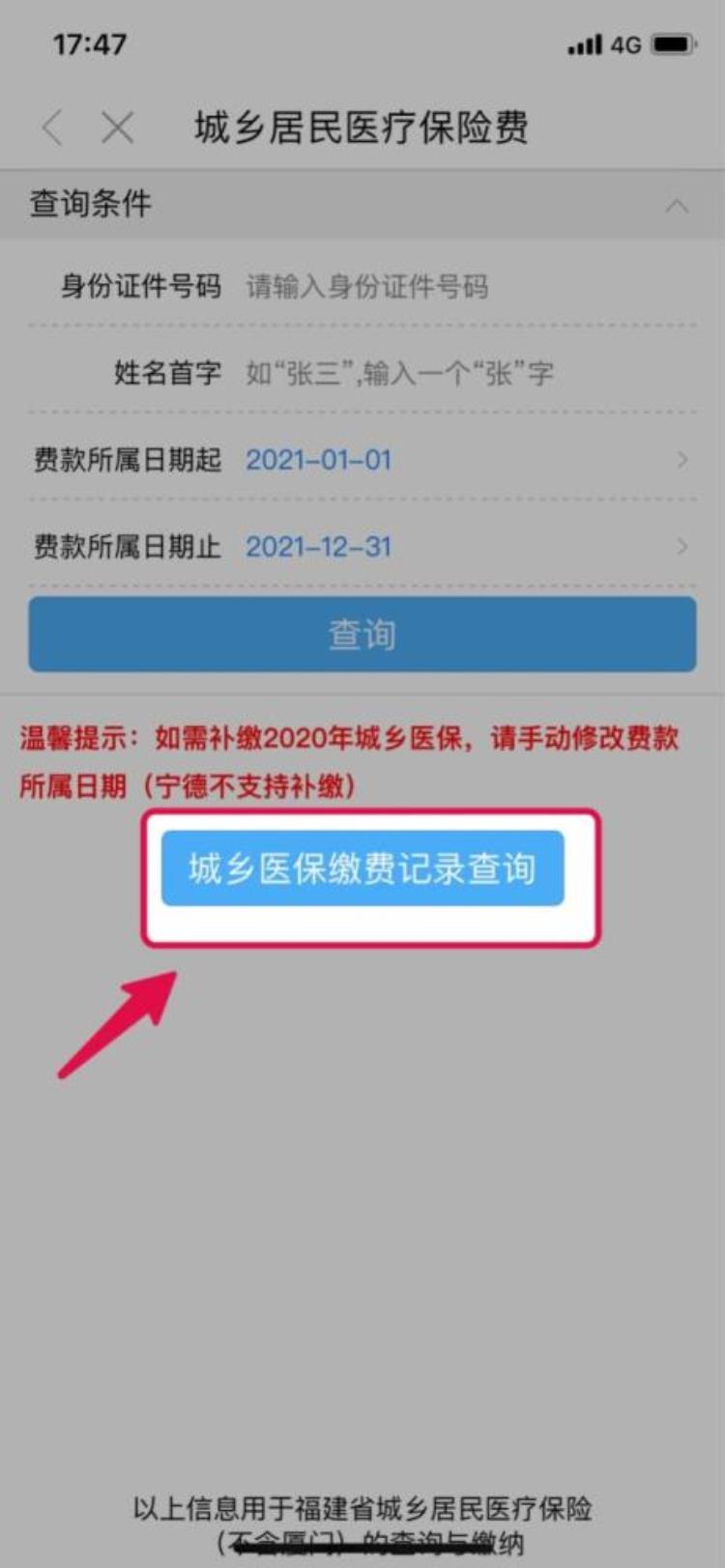 工作单位有变动医保为何显示被重复缴纳「工作单位有变动医保为何显示被重复缴纳」