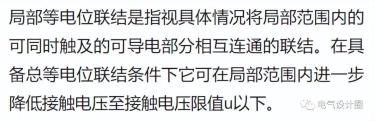 什么是建筑物等电位联结「何谓等电位联结建筑物电气装置为什么要做等电位联结涨知识了」