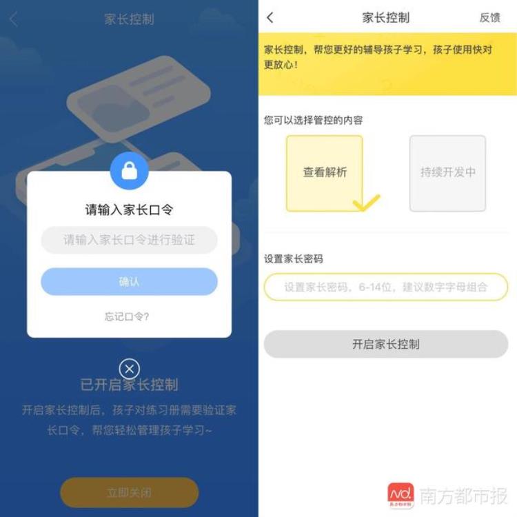 在线教育app有哪些「30款在线教育App测评仅1家公示教师资质个别惊现软色情」