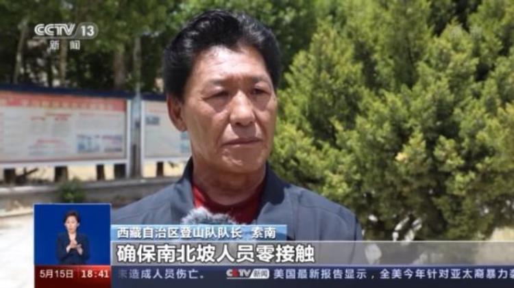 体育总局:停止春季珠峰北坡登山活动「受国际疫情形势影响春季珠峰北坡登山活动停止」