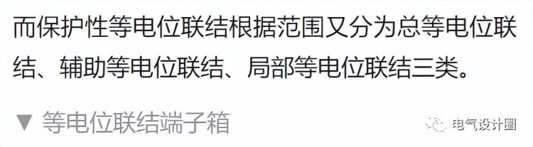 什么是建筑物等电位联结「何谓等电位联结建筑物电气装置为什么要做等电位联结涨知识了」