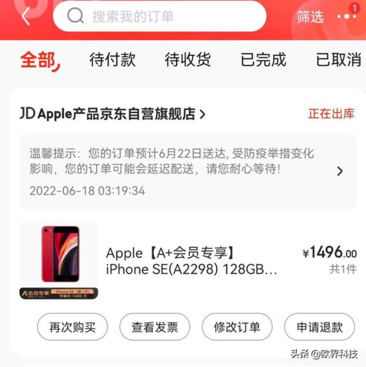 界读丨苹果手机价格首次亲民iPhoneSE2020款64GB版本仅售999元