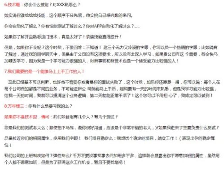 测试你的灵魂是什么组成的「灵魂一问你为什么能够做测试这一行」