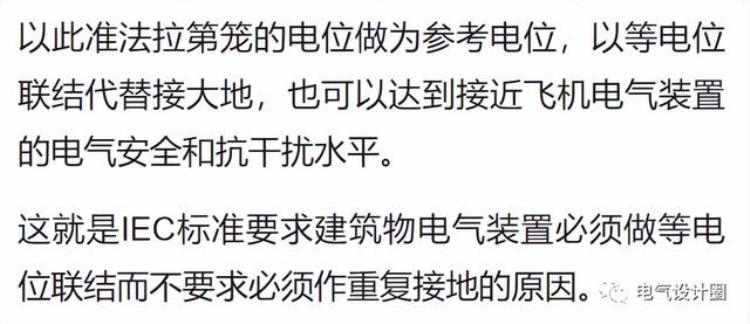 什么是建筑物等电位联结「何谓等电位联结建筑物电气装置为什么要做等电位联结涨知识了」