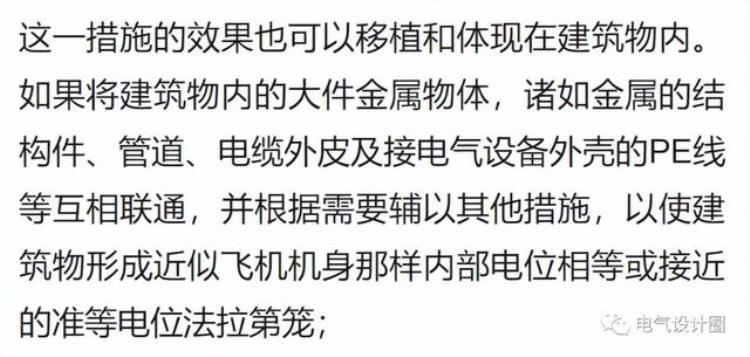 什么是建筑物等电位联结「何谓等电位联结建筑物电气装置为什么要做等电位联结涨知识了」