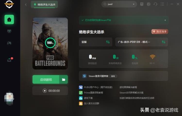 pubg绝地求生闪退/显示进程已崩溃解决办法「PUBG绝地求生闪退/显示进程已崩溃解决办法」