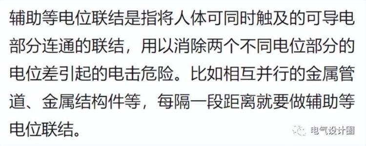 什么是建筑物等电位联结「何谓等电位联结建筑物电气装置为什么要做等电位联结涨知识了」