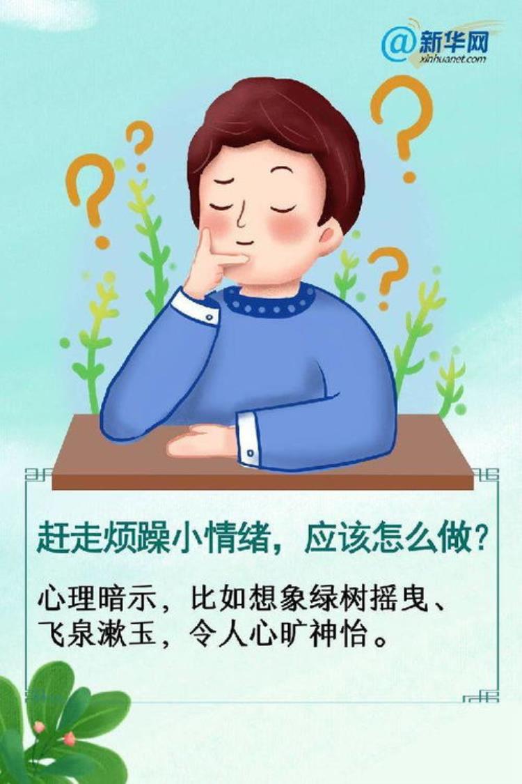 情绪变得很烦躁到底是怎么了「情绪变得很烦躁到底是怎么了」