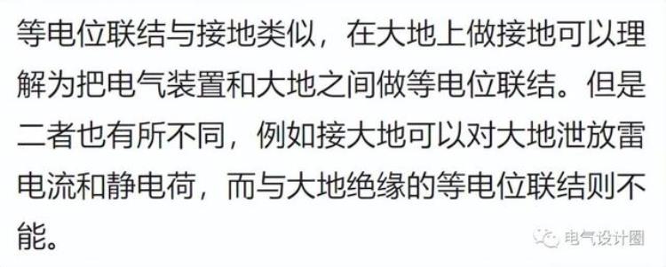 什么是建筑物等电位联结「何谓等电位联结建筑物电气装置为什么要做等电位联结涨知识了」