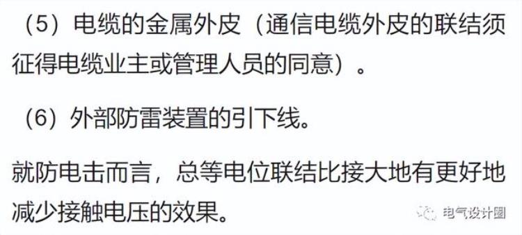 什么是建筑物等电位联结「何谓等电位联结建筑物电气装置为什么要做等电位联结涨知识了」