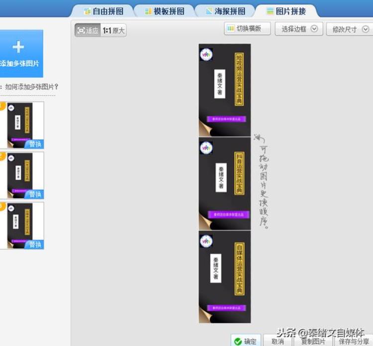 抖音三格壁纸怎么做「抖音上的三格壁纸是怎么制作的其实很简单这么操作就行干货」