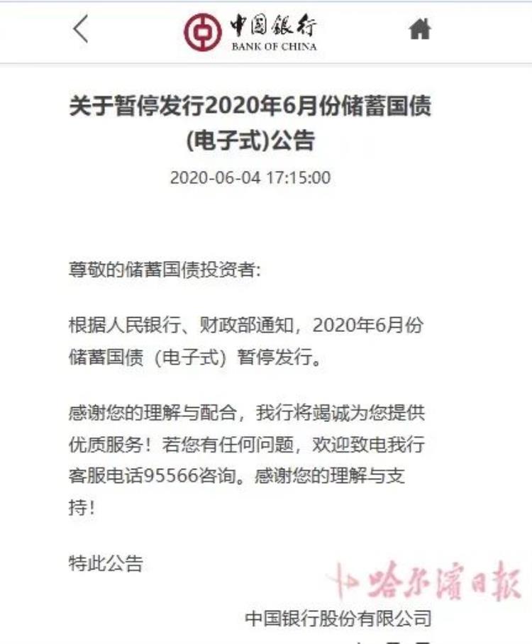 2022年6月份国债暂停销售了吗「2022年6月份国债暂停销售了吗」