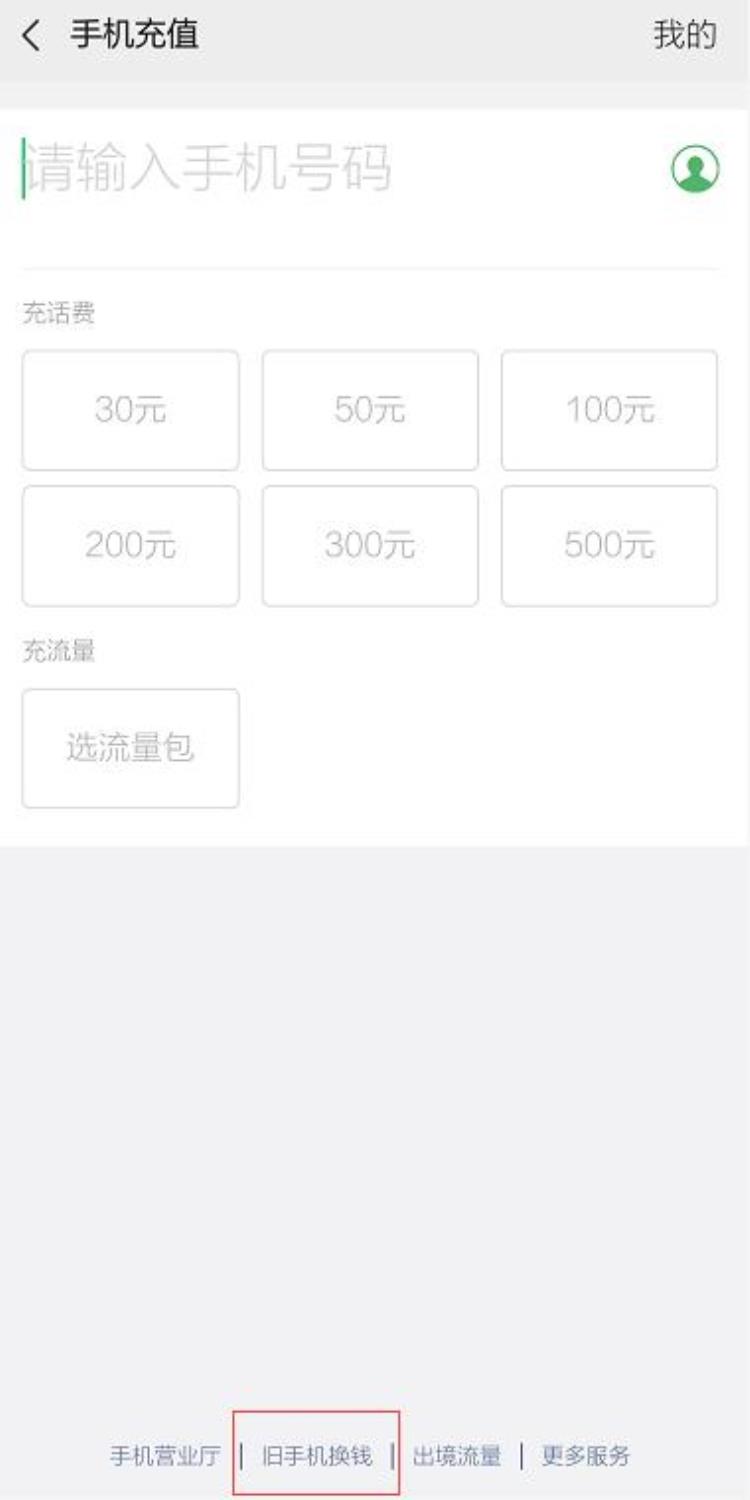 苹果手机微信多少钱「你手上的iPhone现在值多少钱打开微信即可查询」