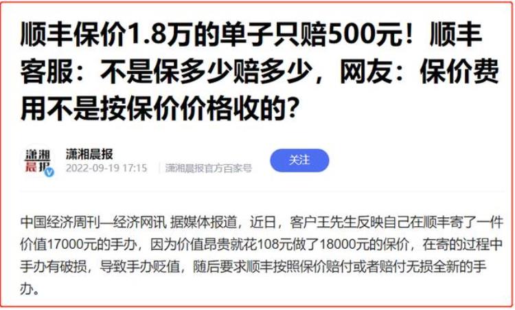 顺丰快递公司的黑暗「顺丰快递背后的神秘大佬」