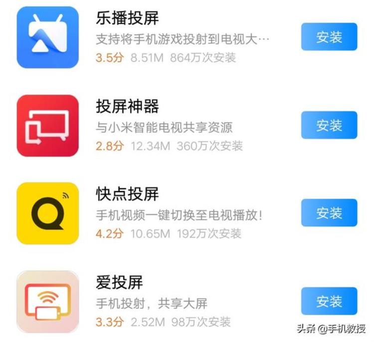 超实用手机投屏最全方法华为小米苹果OV通通适用