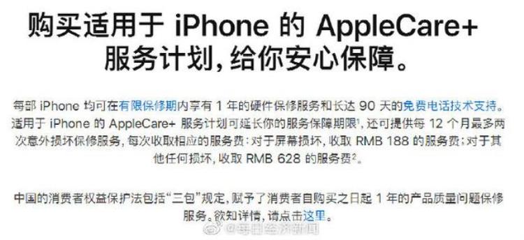 iphone12换屏幕价格「iPhone12换屏价格公布2149元」