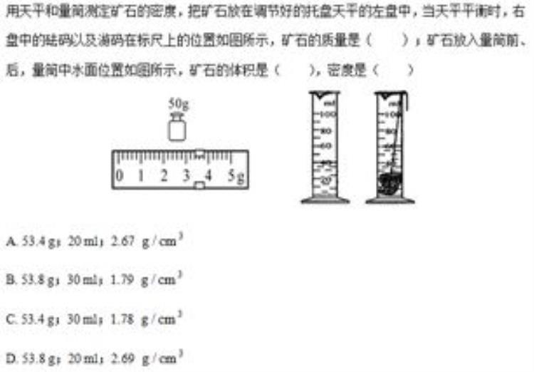 中考物理实验测固体物质的密度「中考物理实验总复习测量固体和液体的密度聪明的考生早已收藏」