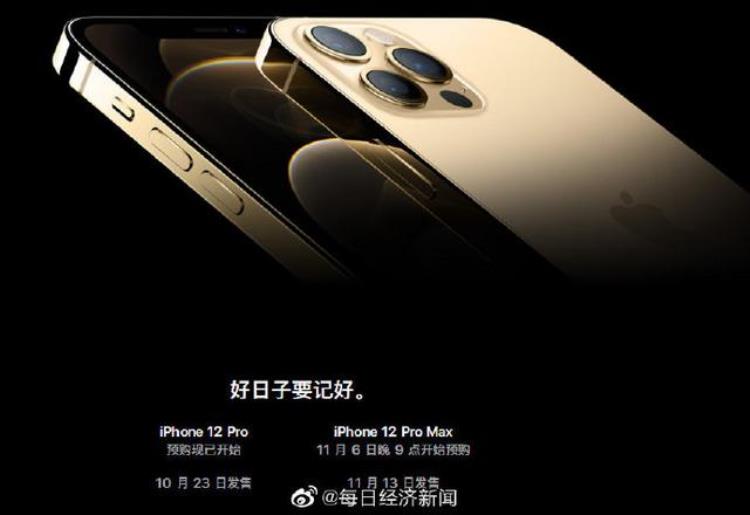 iphone12换屏幕价格「iPhone12换屏价格公布2149元」