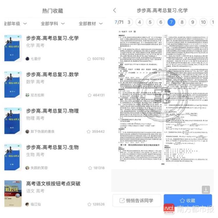 在线教育app有哪些「30款在线教育App测评仅1家公示教师资质个别惊现软色情」