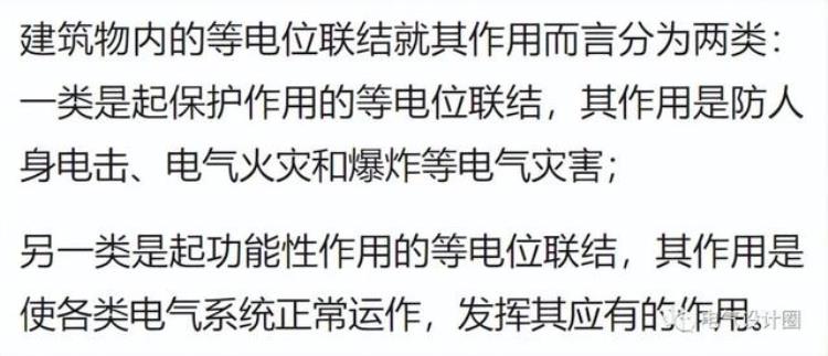 什么是建筑物等电位联结「何谓等电位联结建筑物电气装置为什么要做等电位联结涨知识了」