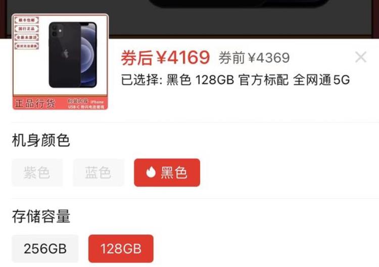 iphone12刚发布价格「iPhone14发布在即iPhone12最新价格确认128GB跌到4169元」