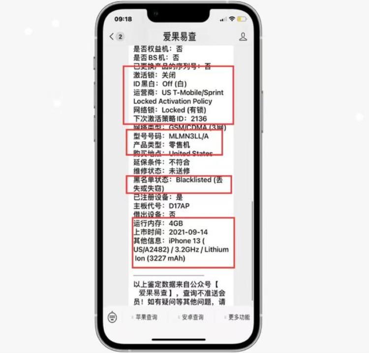 苹果手机黑名单显示丢失失窃「黑解iPhone13黑名单为状态显示失窃知道到底是什么意思」