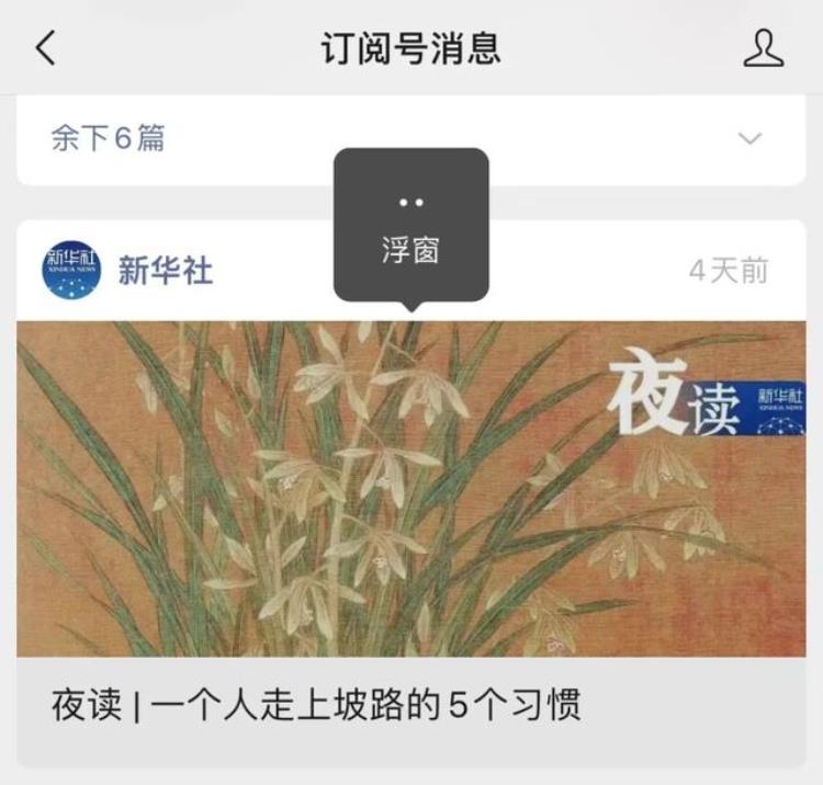 iPhone微信卡住「一代经典iPhone6被微信卡脖子了」