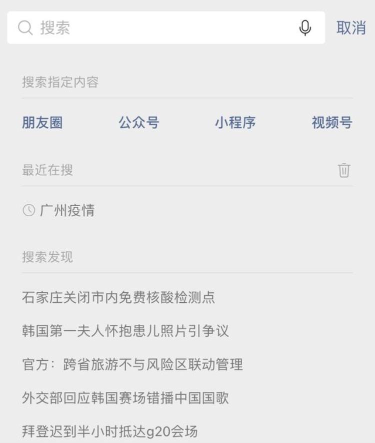 iPhone微信卡住「一代经典iPhone6被微信卡脖子了」