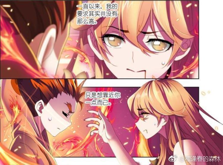 凤香组合是斗罗大陆漫画第几集「232话斗罗大陆香香变成九天霓凤」