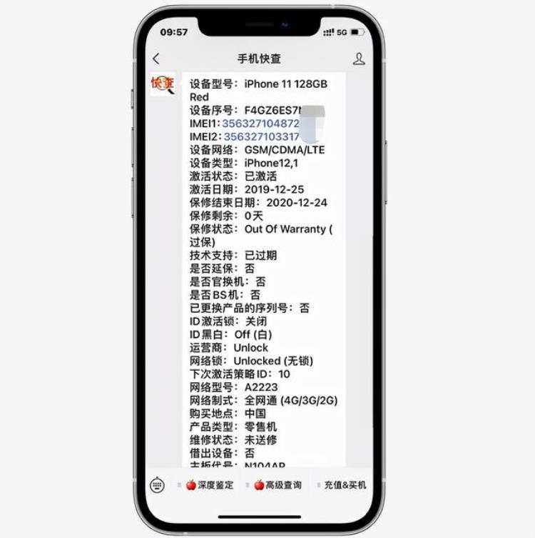 苹果11原厂后壳「商家太不走心粉丝2800买原装iPhone11竟发现换过外壳」