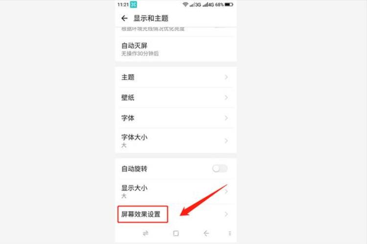 手机画面变成黑白色了怎么调回来「手机界面变成黑白颜色不知道如何调回来按照这个步骤操作即可」
