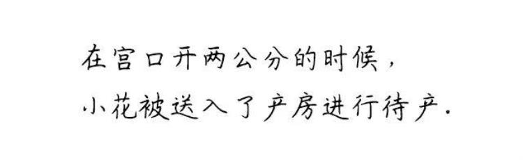 生完孩子为啥不让我走「生完孩子为啥不让我走」