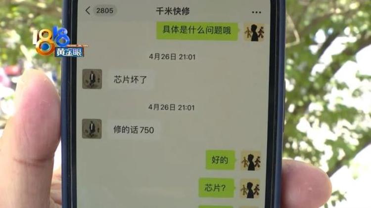 苹果维修就是个坑「维修苹果货比三家底线一直没变」