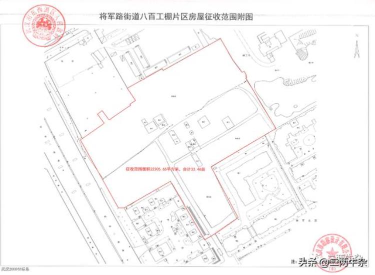 东西湖区将军路乳品厂旧改「东西湖乳品厂片八百工棚片旧改项目征收决定已下达」