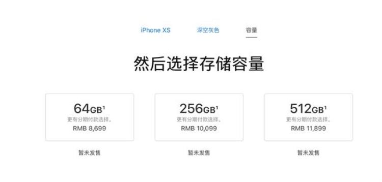 苹果发布史上最贵iPhoneiPhoneXSMAX最高售价12799元